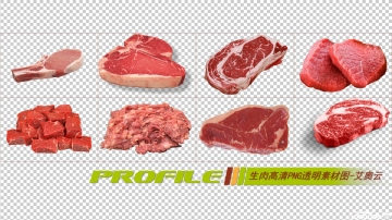 生肉高清png透明图形图片素材打包免费下载11