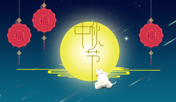 雅致明月玉兔背景中秋节幻灯片PPT模板素材下载