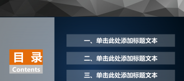 清新彩色扁平化幻灯片PPT图表免费下载