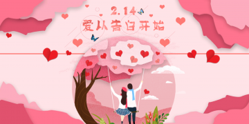 粉色浪漫爱的告白情人节幻灯片PPT模板下载