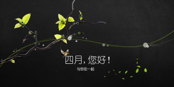 藤蔓植物背景的四月主题幻灯片PPT模板下载