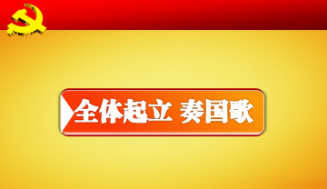 精美的建党节幻灯片PPT模板免费下载