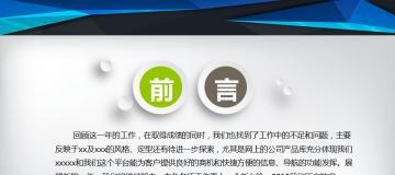 绿色扁平化商务幻灯片PPT模板素材图表大全