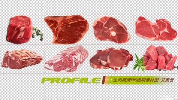 生肉高清png透明图形图片素材打包免费下载08