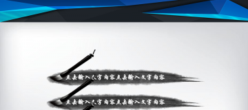 动态水墨中国风幻灯片PPT模板素材图表
