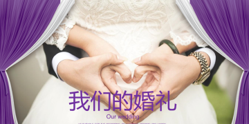 动态紫色浪漫婚礼开场幻灯片PPT模板下载