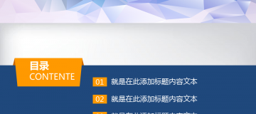 蓝橙扁平化年终工作总结幻灯片PPT模板素材图表大全