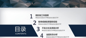 动态扁平化蓝灰组合的工作总结幻灯片PPT图表