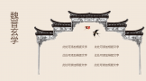 古典花鸟画背景的国学传统文化幻灯片PPT模板免费下载