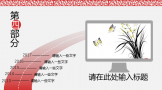 淡雅水墨山水背景的古典中国风幻灯片PPT模板下载