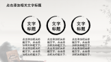 古典中国风背景的道德讲堂幻灯片PPT模板免费下载