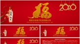 鼠年新年元旦春节红色镀金电脑网站幻灯高清长图海报