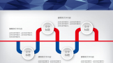 红蓝扁平化商务总结幻灯片PPT模板素材图表